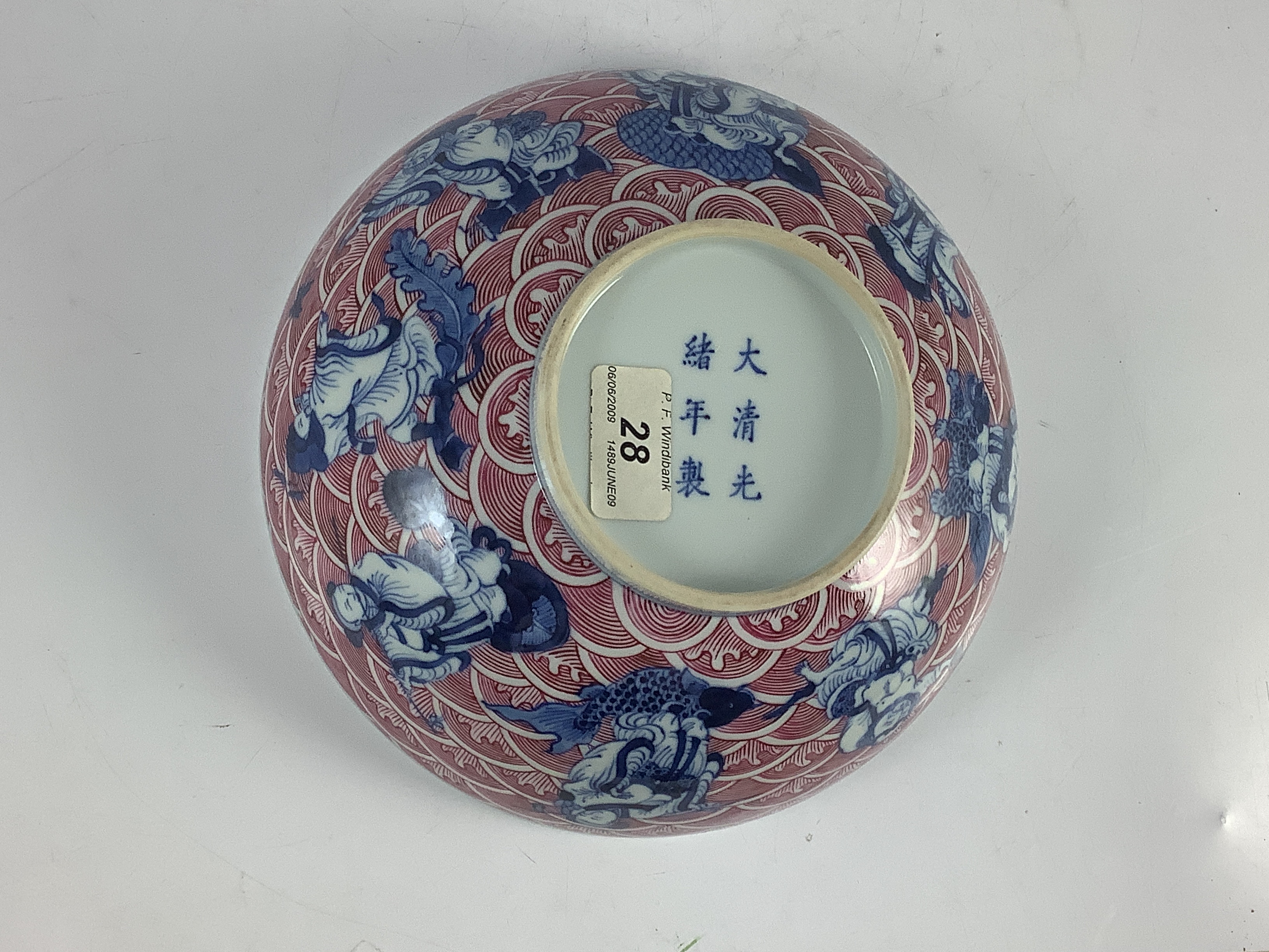 A Chinese underglaze blue and puce enamelled ’immortals’ bowl, 22cm diameter